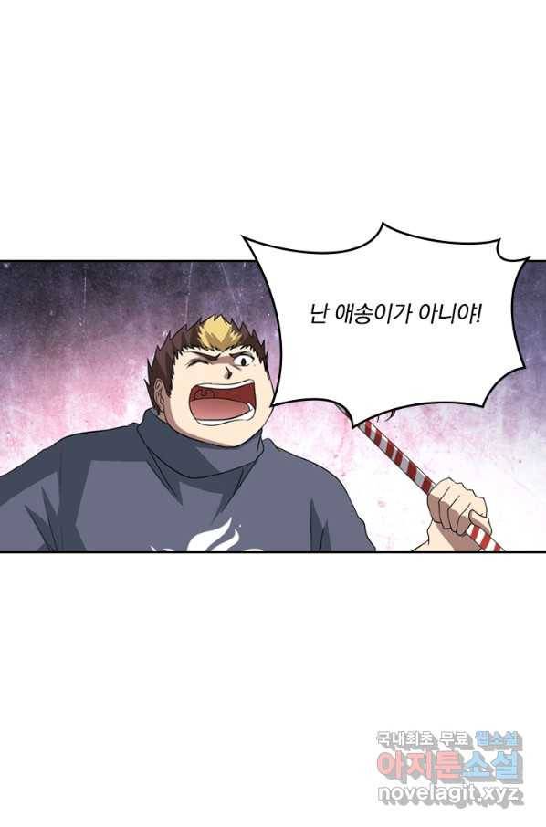 귀신을 쫓는 사나이 155화 7