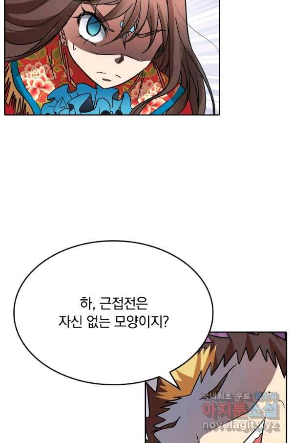 귀신을 쫓는 사나이 155화 12