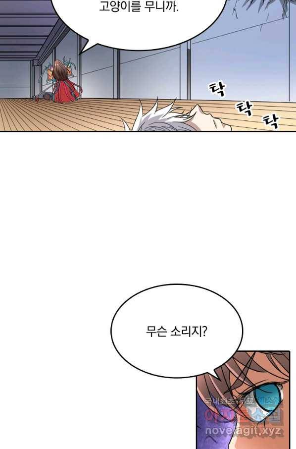 귀신을 쫓는 사나이 155화 21