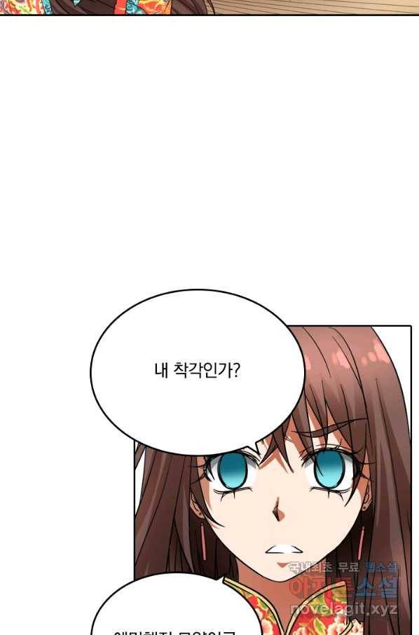 귀신을 쫓는 사나이 155화 23