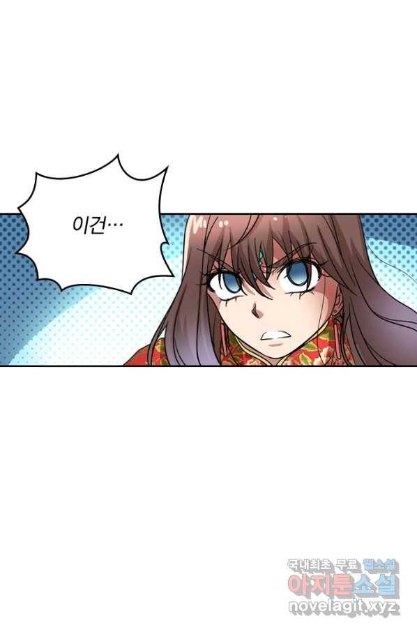 귀신을 쫓는 사나이 155화 28