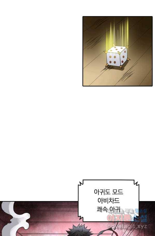 귀신을 쫓는 사나이 155화 29