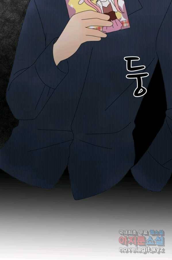 오늘 밤 어때? 130화 4