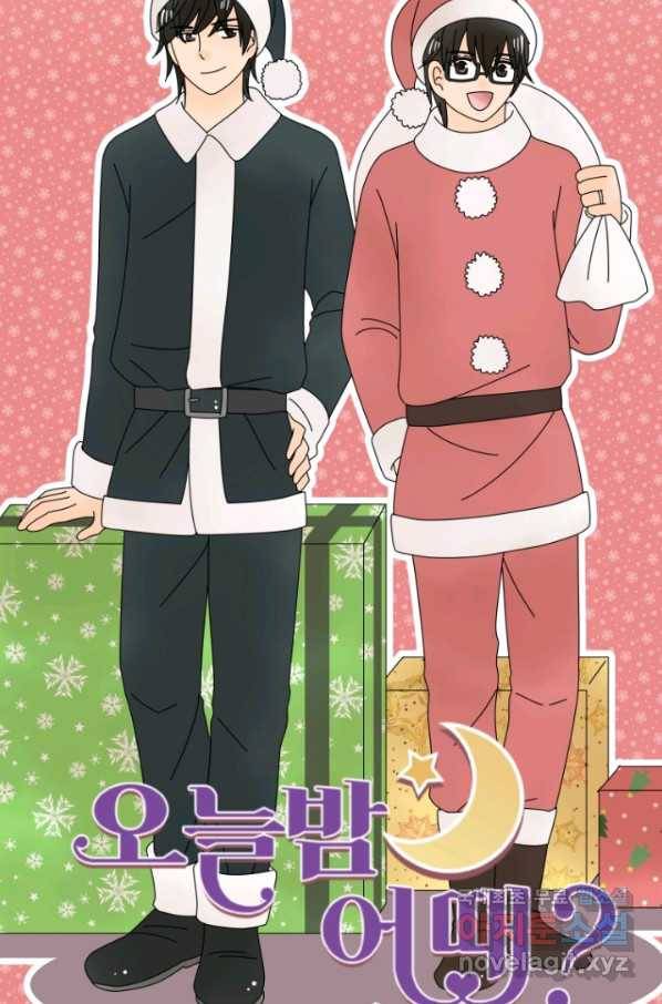 오늘 밤 어때? 130화 6