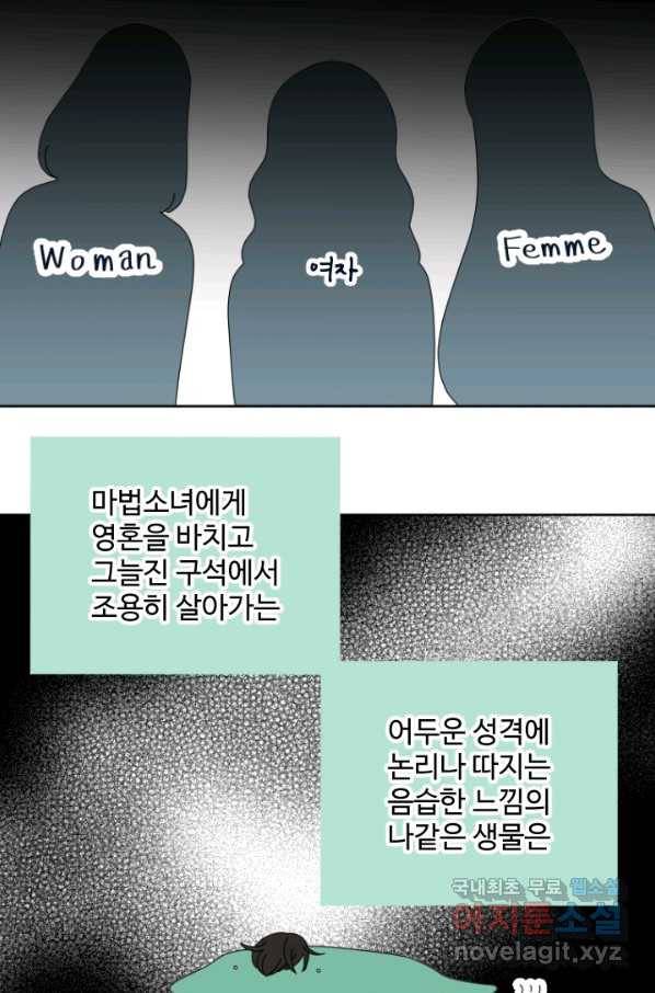 오늘 밤 어때? 130화 8