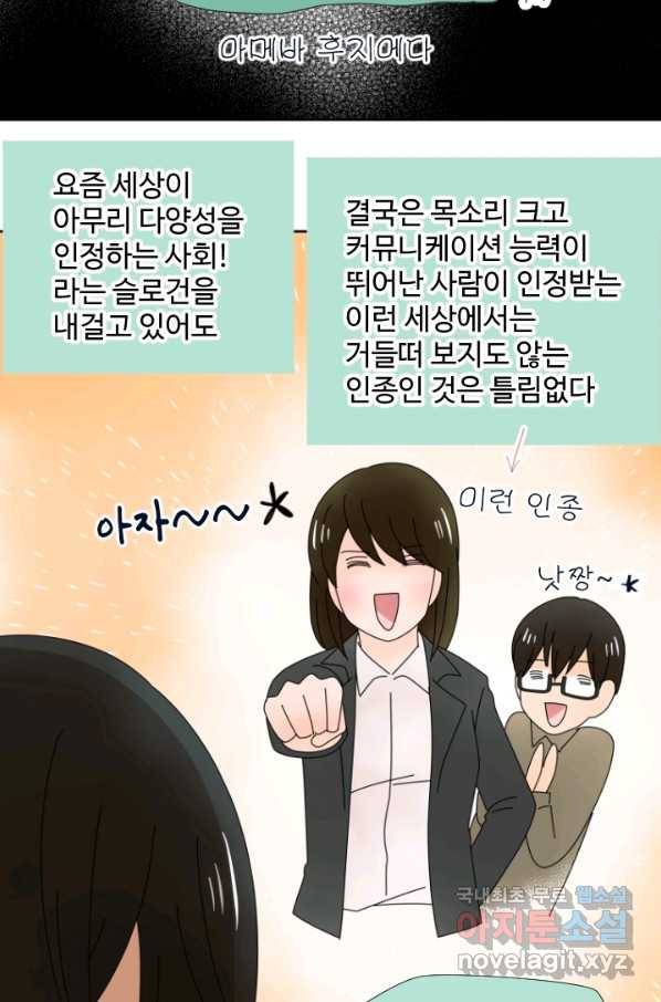 오늘 밤 어때? 130화 9