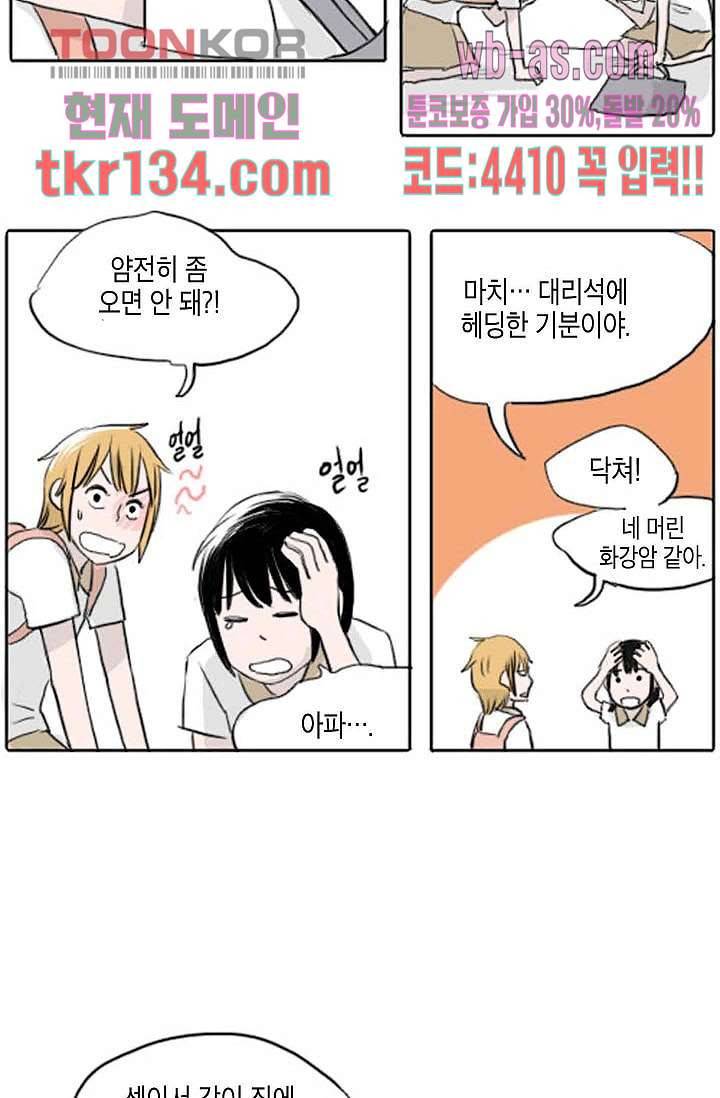 연민의 굴레 41화 4