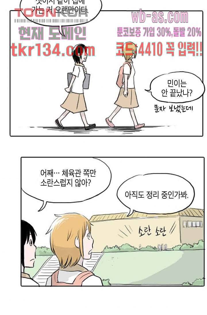 연민의 굴레 41화 5