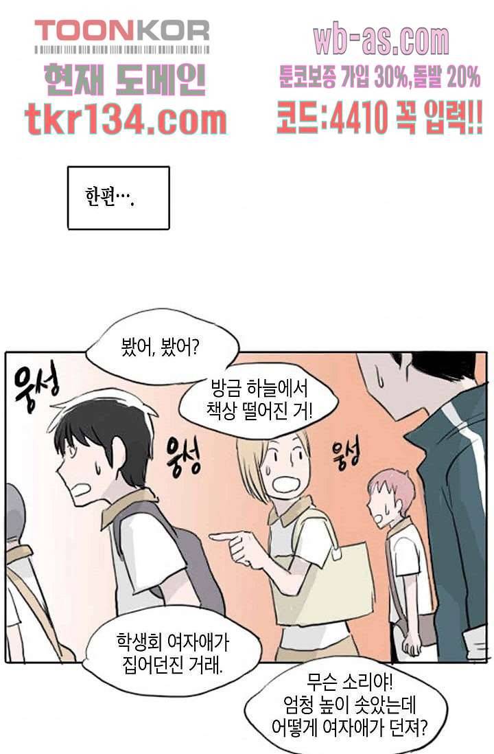 연민의 굴레 41화 6
