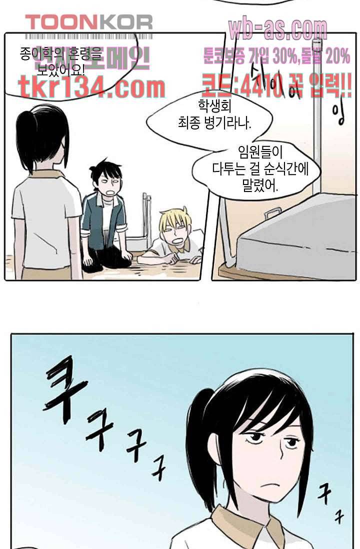 연민의 굴레 41화 7