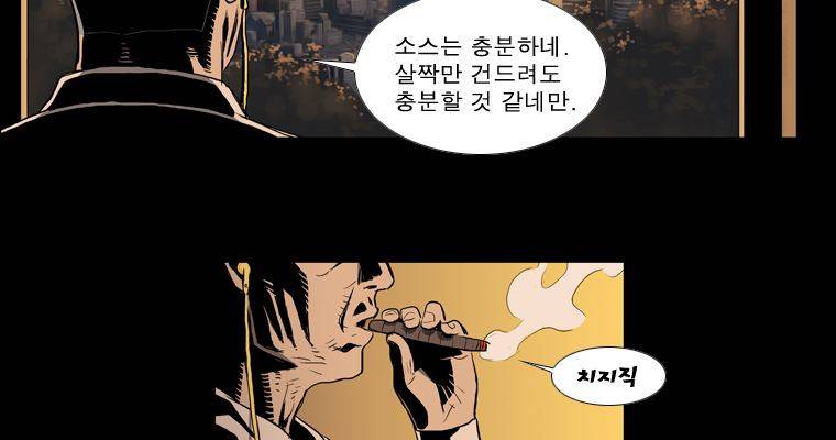 연무 41화 3