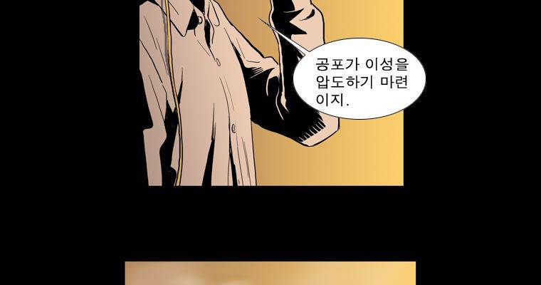 연무 41화 4