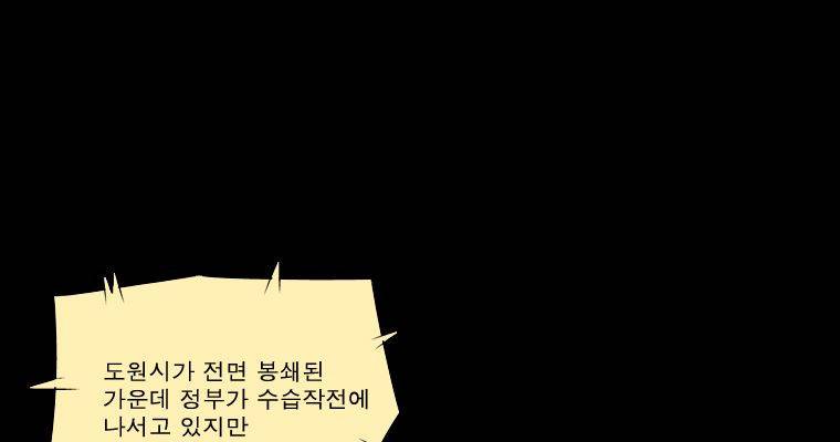 연무 41화 7