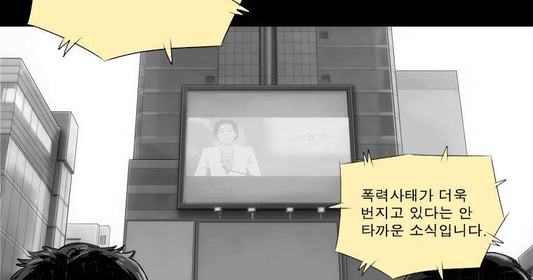 연무 41화 8