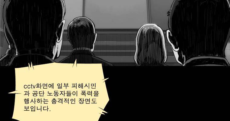 연무 41화 9