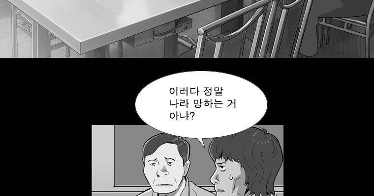 연무 41화 14