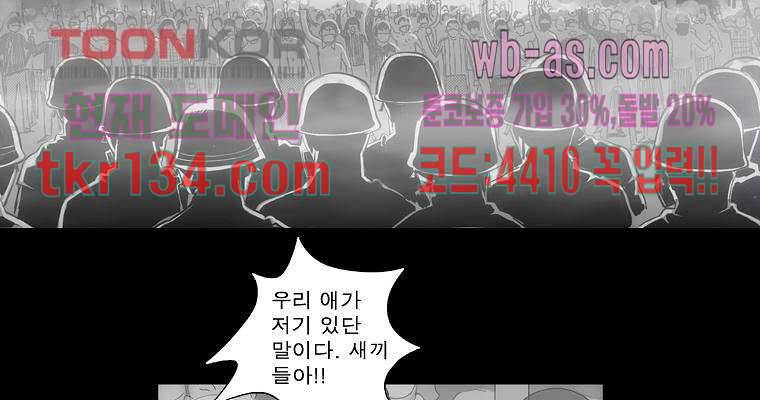 연무 41화 21
