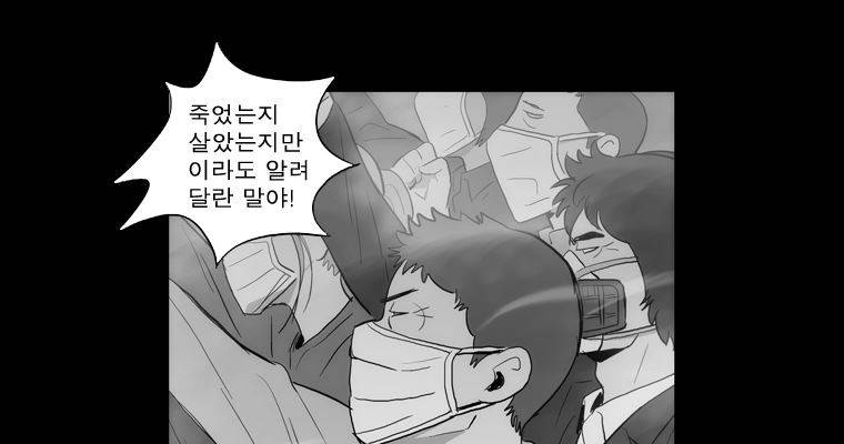 연무 41화 23