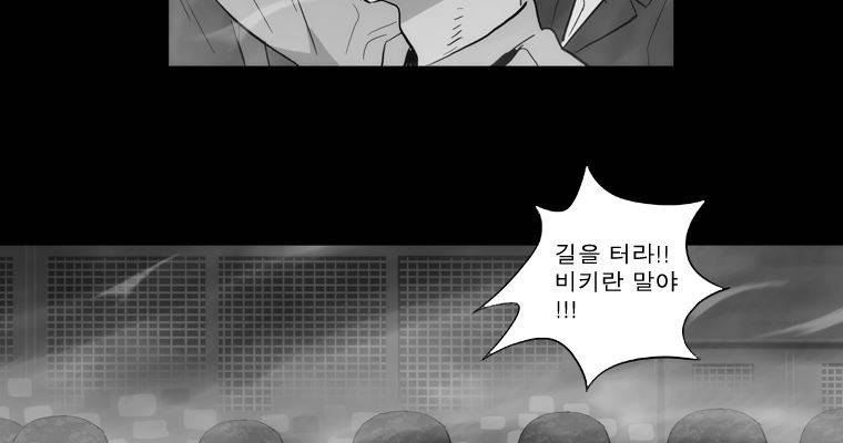 연무 41화 24