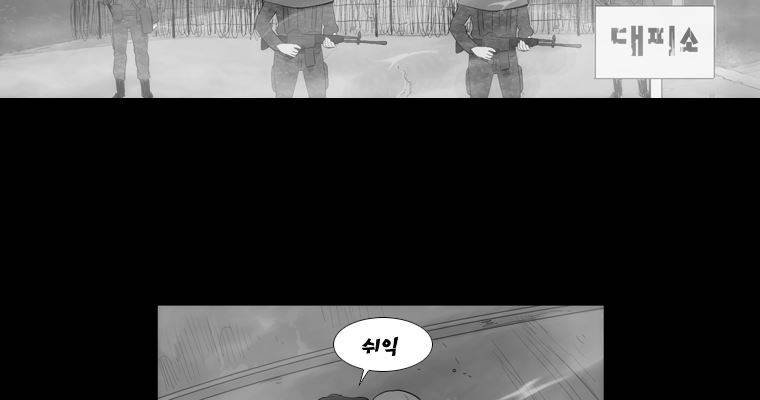 연무 41화 35