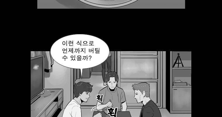 연무 41화 53