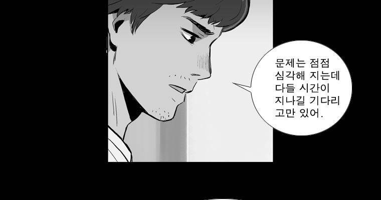 연무 41화 55
