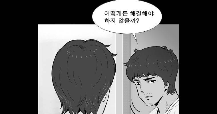 연무 41화 56