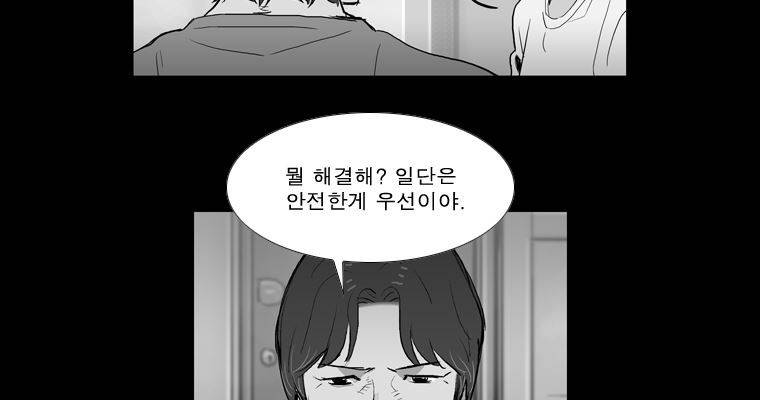 연무 41화 57