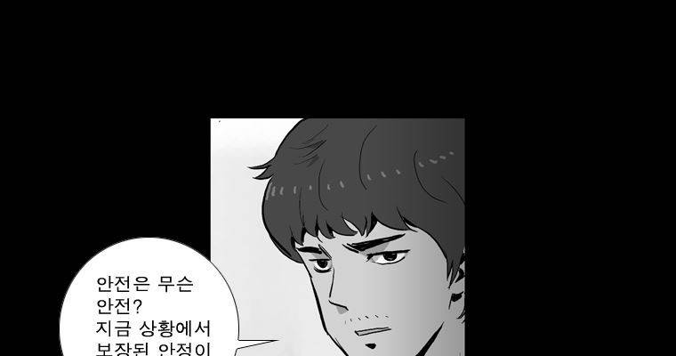 연무 41화 59
