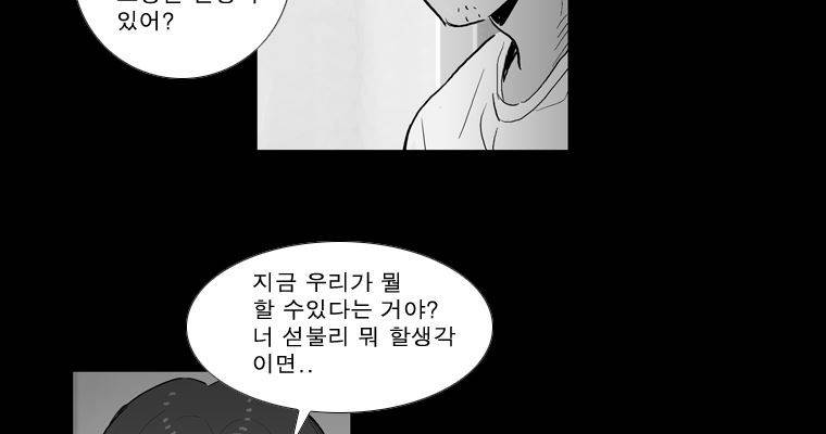 연무 41화 60