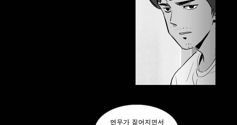 연무 41화 62