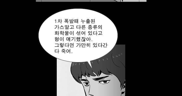 연무 41화 64