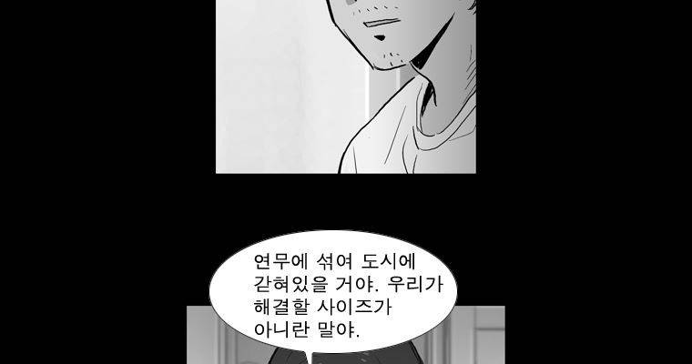 연무 41화 65