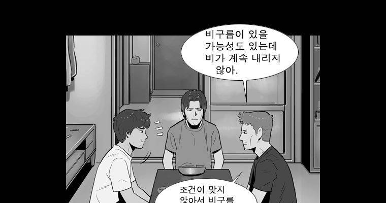 연무 41화 67