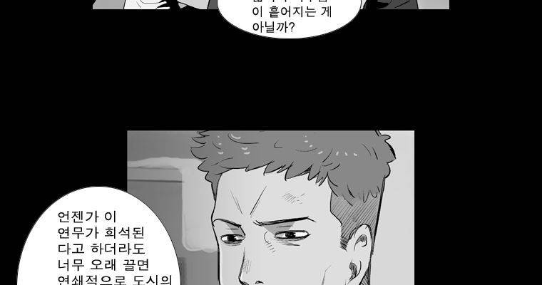 연무 41화 68