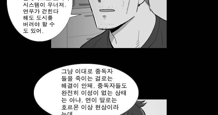 연무 41화 69