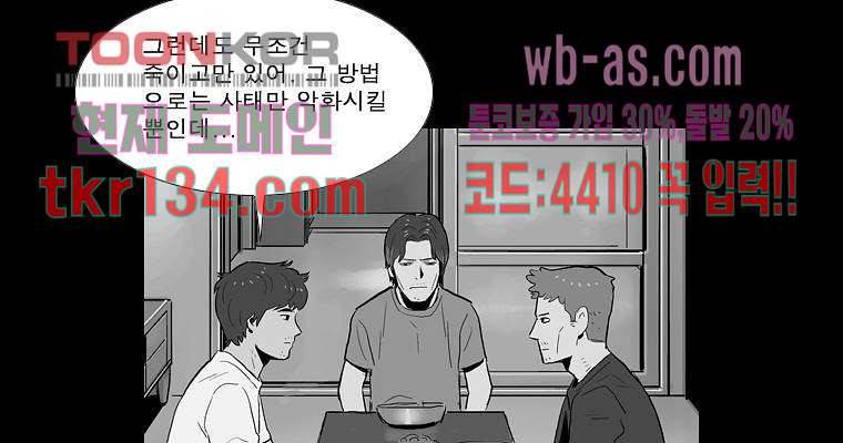 연무 41화 71