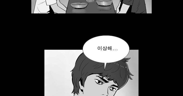 연무 41화 72