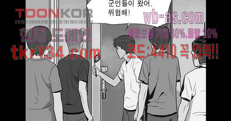 연무 41화 81