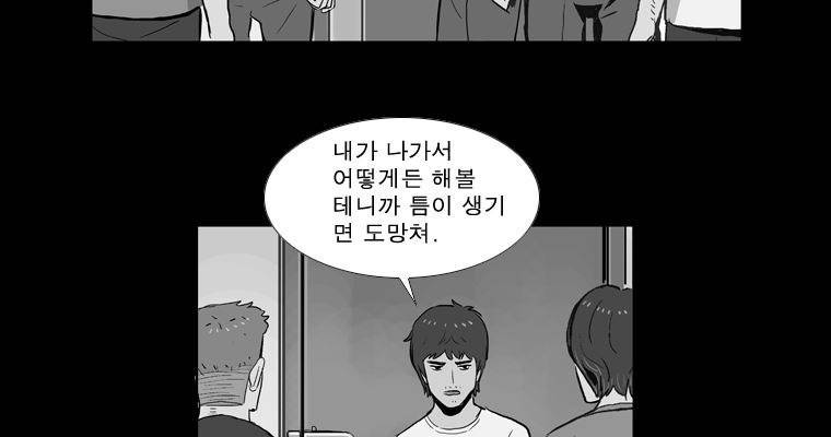 연무 41화 82