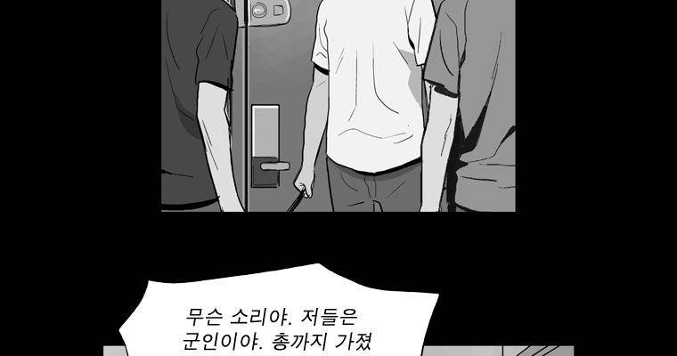 연무 41화 83