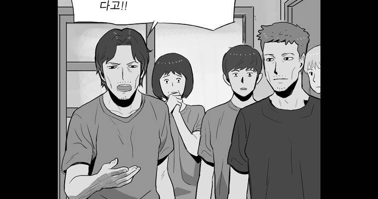 연무 41화 84
