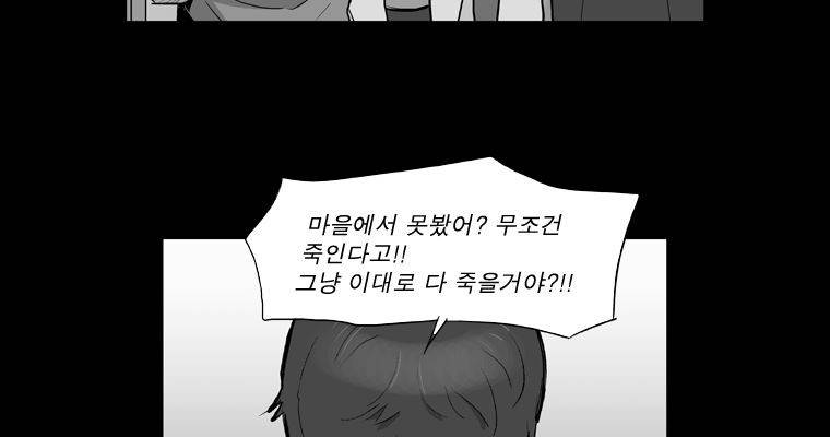 연무 41화 85