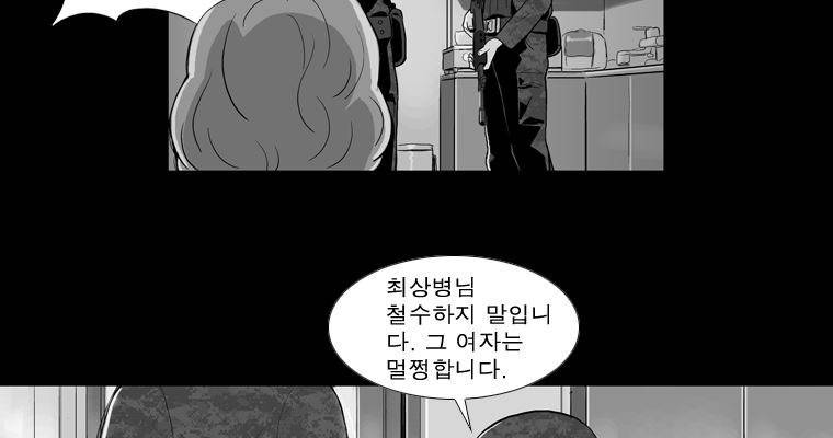 연무 41화 92