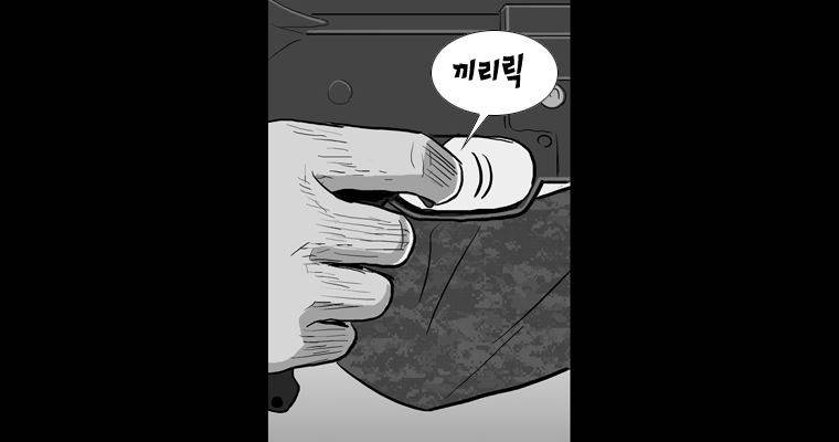 연무 41화 94
