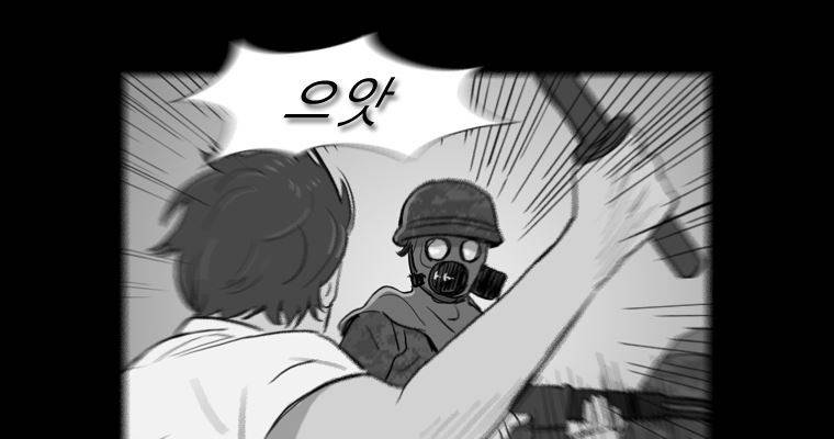 연무 41화 104