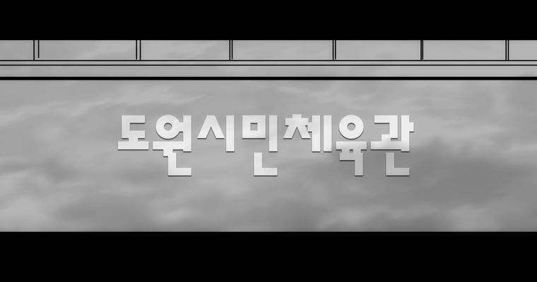 연무 41화 146