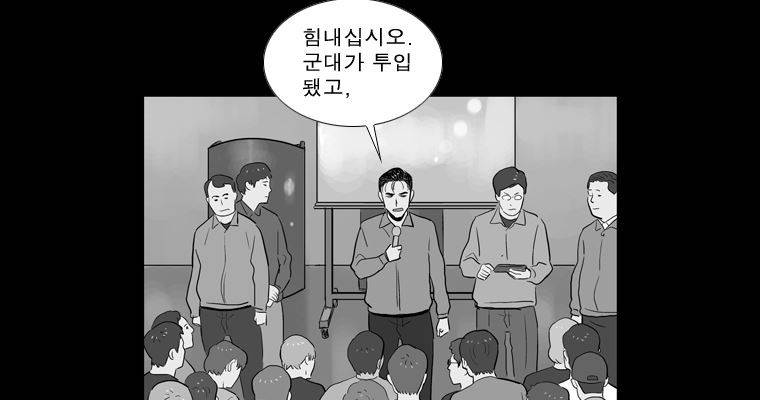 연무 41화 150