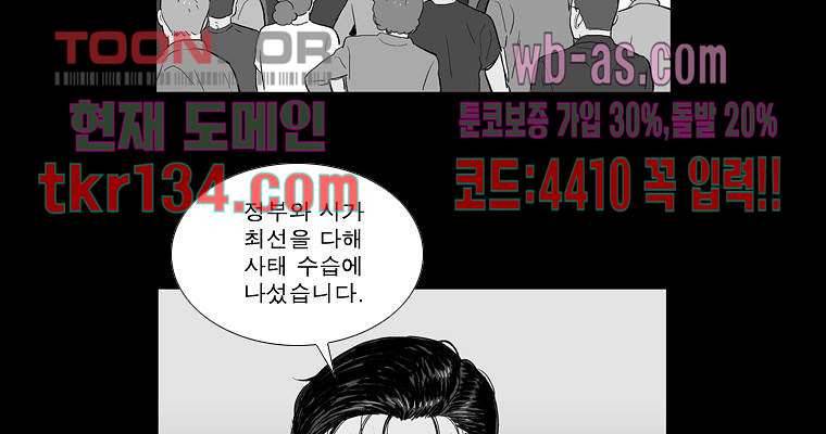 연무 41화 151