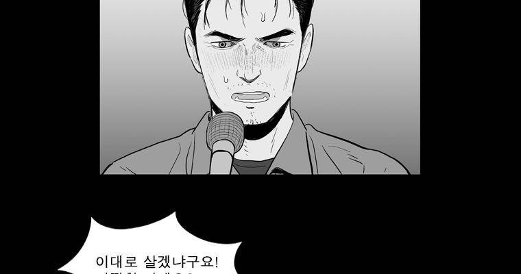 연무 41화 152